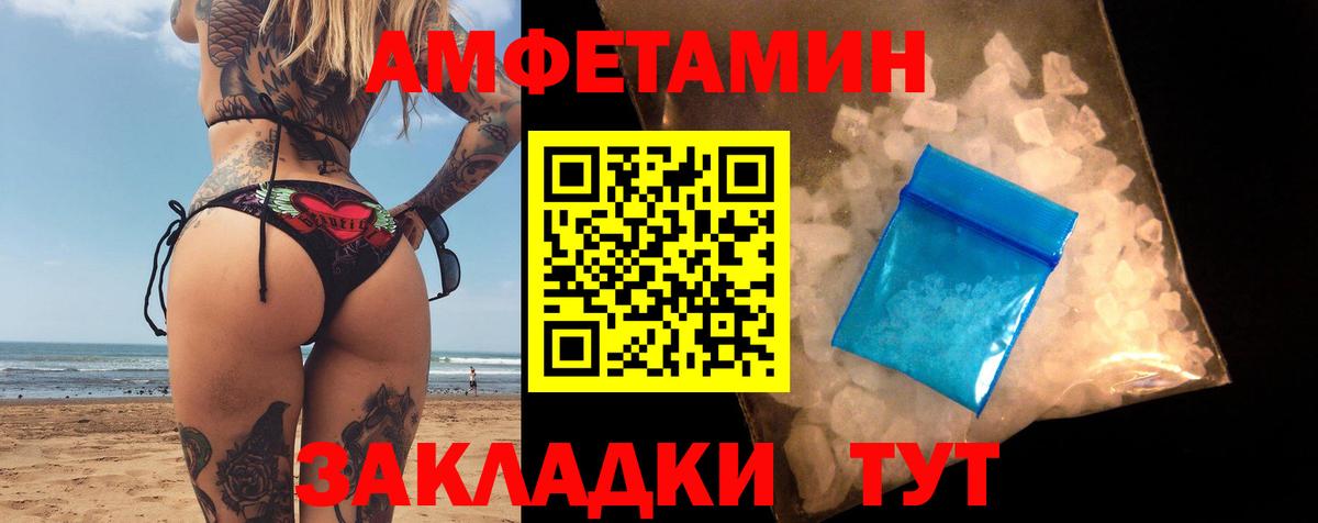 Amphetamine Premium  АМФ  Саяногорск  Вход с VPN 