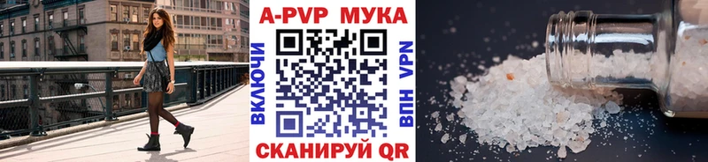 A PVP Соль  Саяногорск 