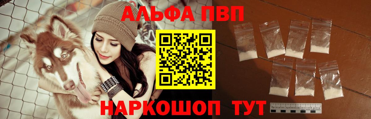 Саяногорск  А ПВП кристаллы  Вход с VPN  A PVP крисы CK  Alpha-PVP крисы CK 