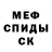 Метамфетамин витя AZEMOF