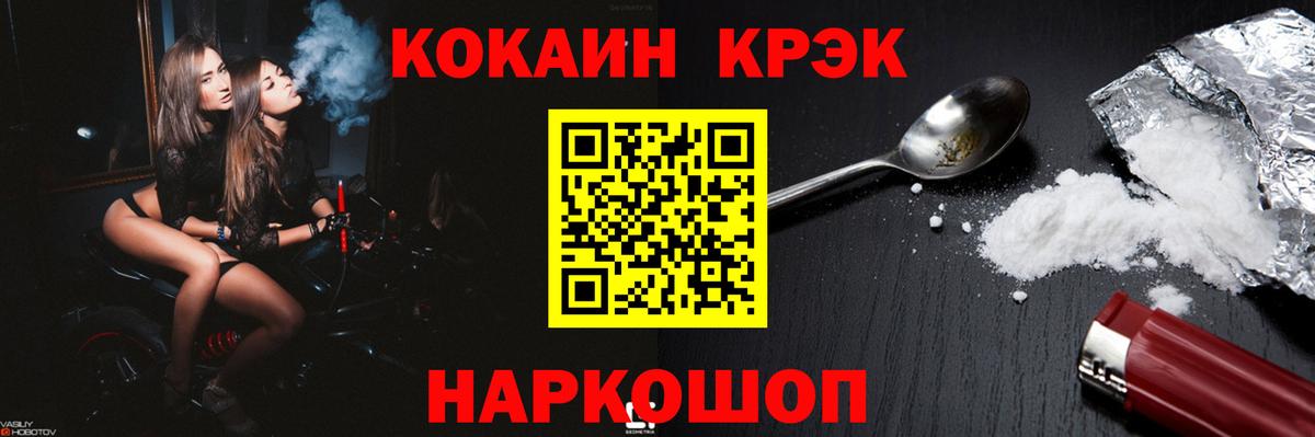 COCAIN Колумбийский Саяногорск