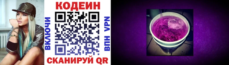 дарнет шоп  Саяногорск  Кодеиновый сироп Lean напиток Lean (лин) 