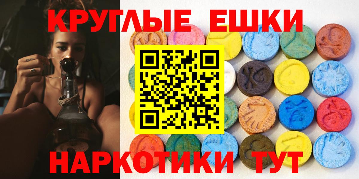 ЭКСТАЗИ  ЭКСТАЗИ DUBAI  Вход с VPN  Ecstasy таблы  Саяногорск 