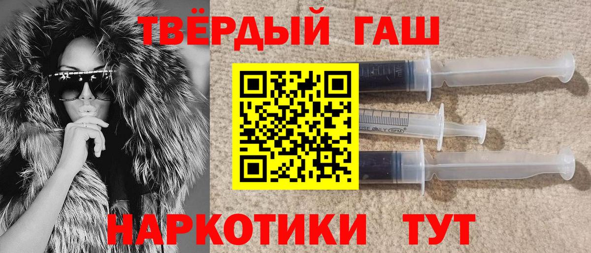 ГАШ гашик Саяногорск
