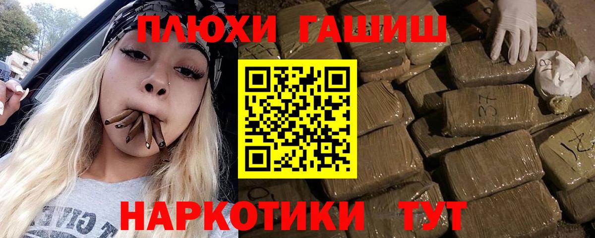 ГАШ Premium  Вход с VPN  Саяногорск 