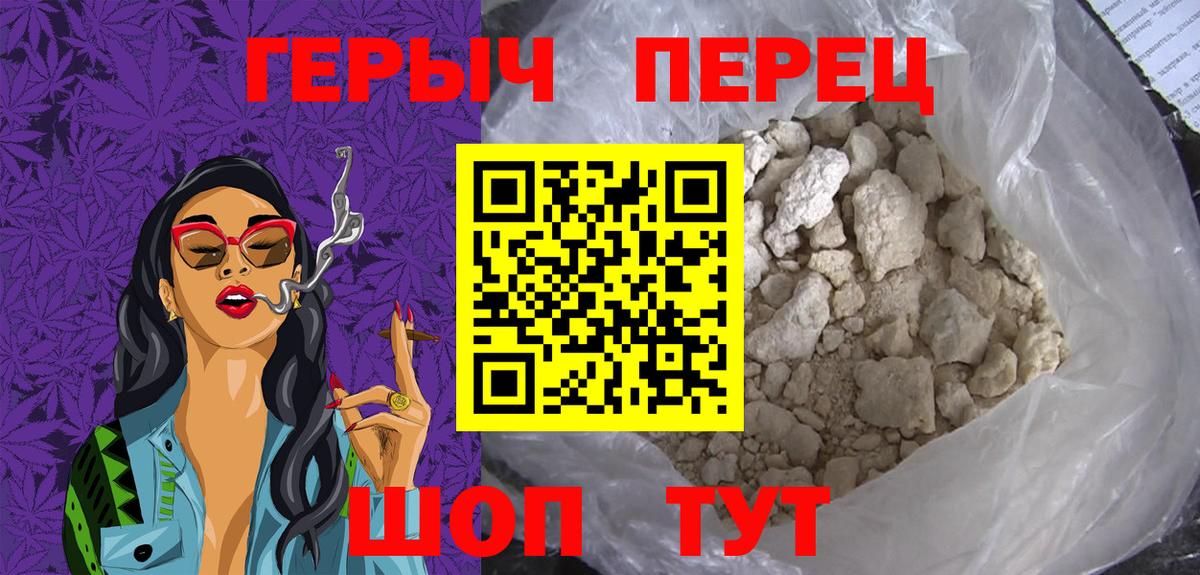 ГЕРОИН  Вход с VPN  Саяногорск  ГЕРОИН герыч 