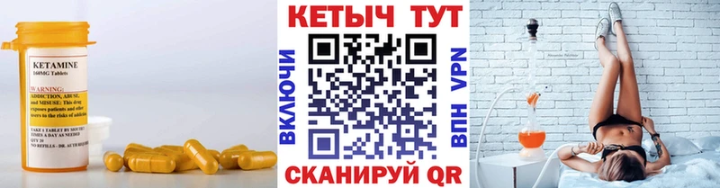 Кетамин ketamine  Саяногорск 