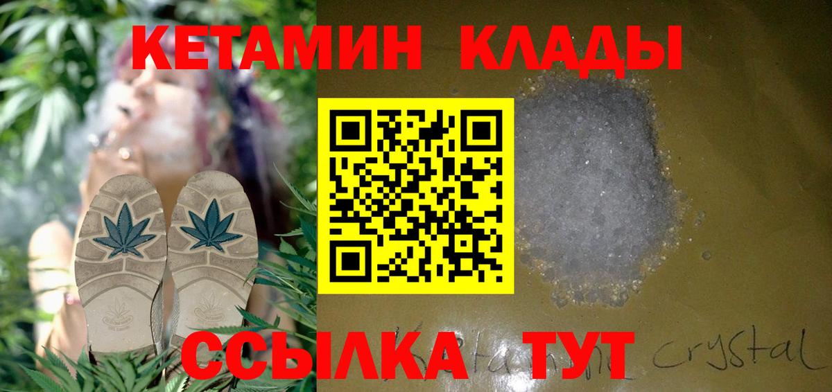 Кетамин ketamine  Вход с VPN  КЕТАМИН ketamine  Саяногорск 
