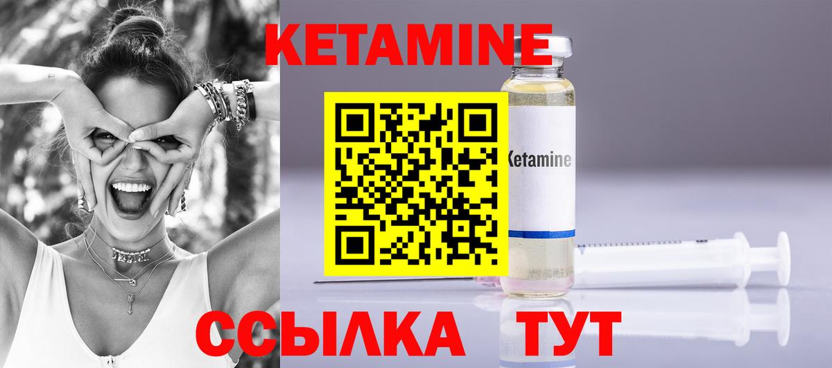 Кетамин ketamine Саяногорск
