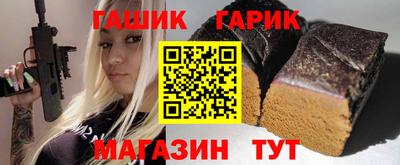 гашишное масло Камышлов