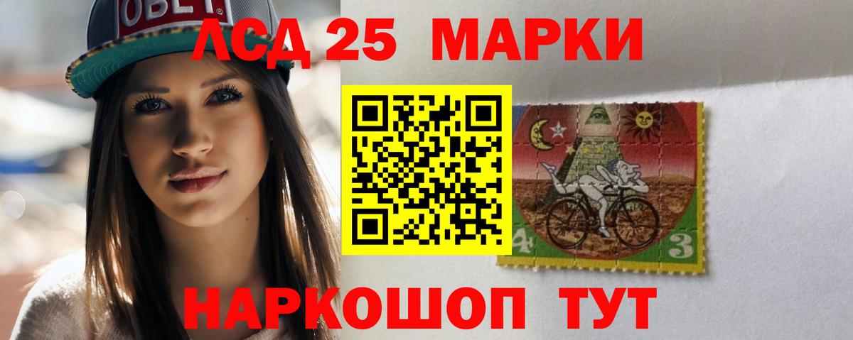Лсд 25 экстази кислота Саяногорск