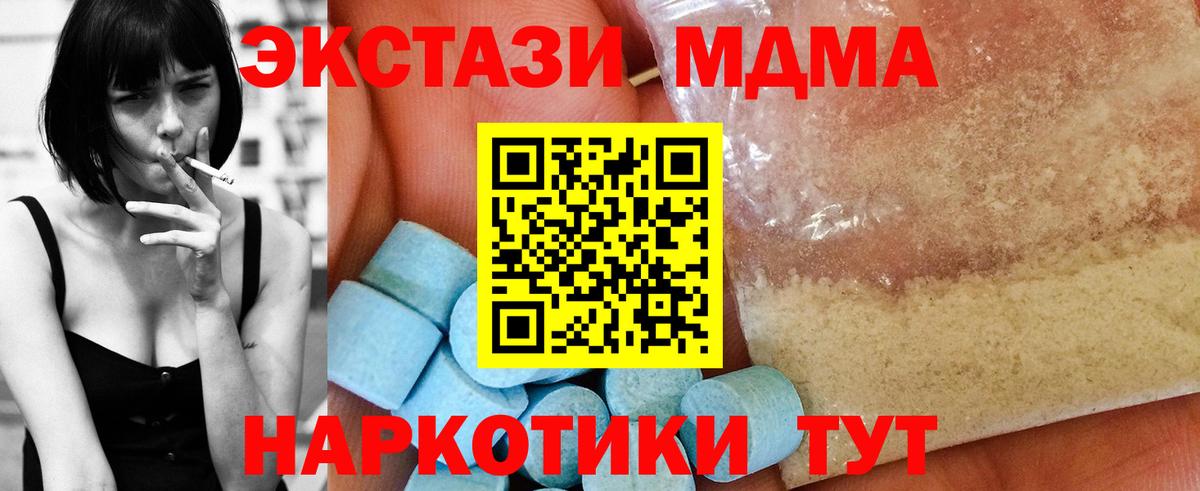 MDMA кристаллы  Вход с VPN  Саяногорск 