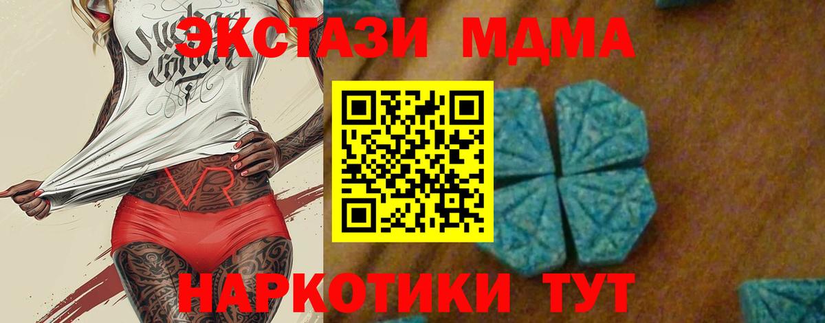 MDMA молли Саяногорск