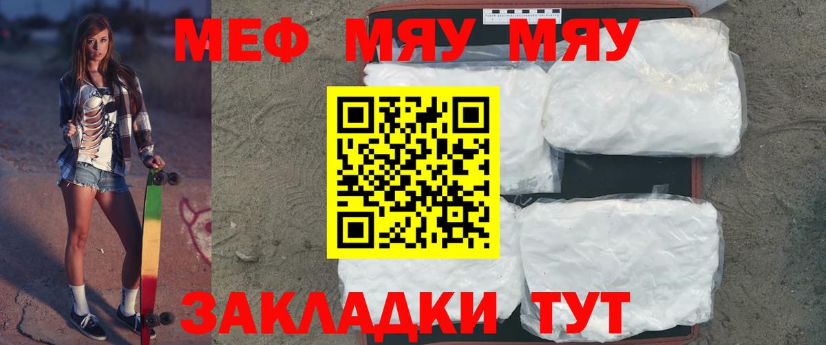 МЕФ кристаллы Саяногорск