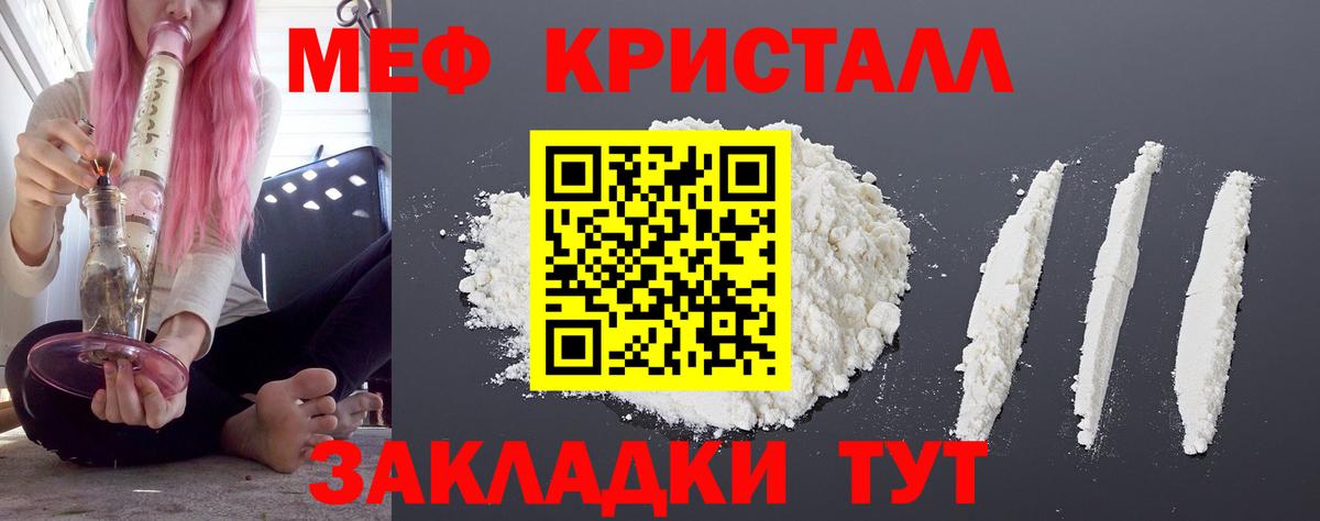 Мефедрон  МЕФ мука  Вход с VPN  МЯУ-МЯУ  МЯУ-МЯУ mephedrone  Саяногорск 