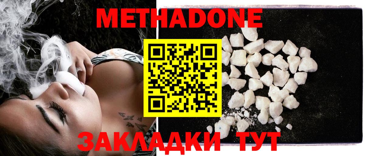 МЕТАДОН methadone  Вход с VPN  МЕТАДОН белоснежный  Саяногорск 