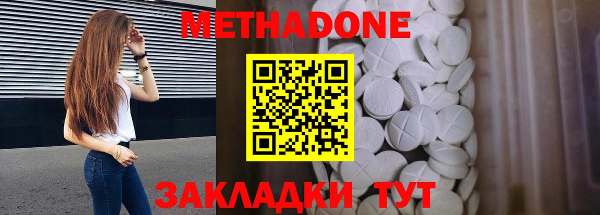Метадон кристалл Саяногорск