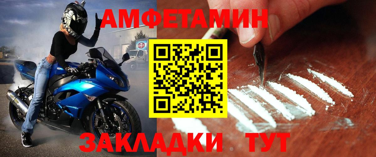 Метамфетамин пудра Саяногорск