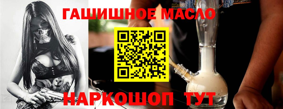 Саяногорск  ТГК вейп с тгк  ТГК концентрат  Вход с VPN 