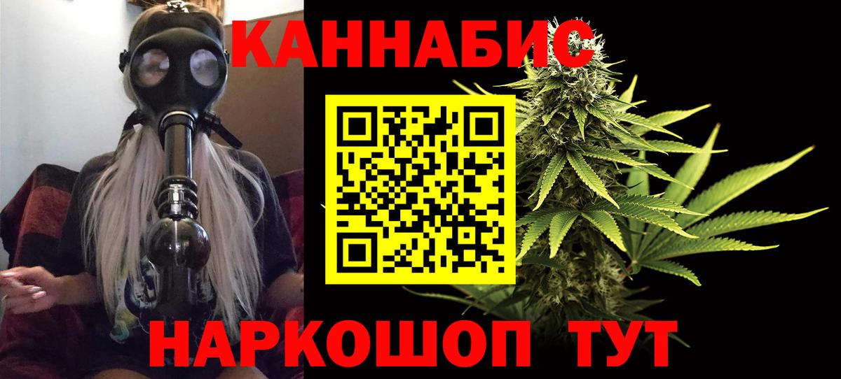 Канабис индика Саяногорск